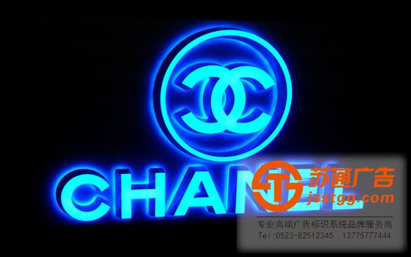 江蘇發光字廠家， 泰州發光字制作，興化發光字安裝，姜堰發光字設計