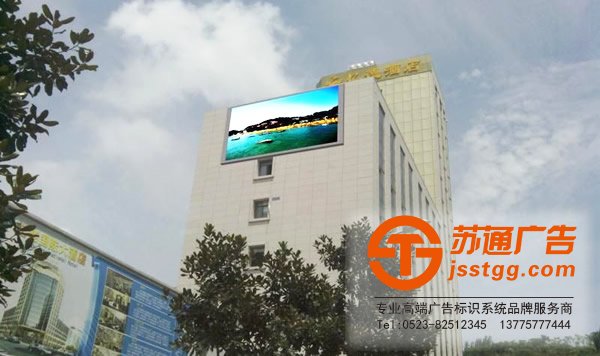 戶外LED顯示屏的運用所帶來的效果意想不到就找蘇通廣告來體驗