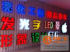 酷暑的夏天對樹脂發光字的制作因考慮哪些因素