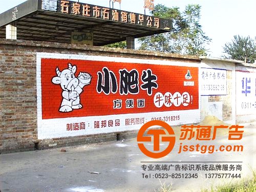 墻體廣告的標語設計應該注意些什么？