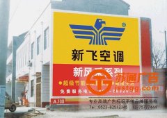 墻體廣告得到大家的厚愛具備5個基本特點