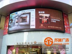 戶外led顯示屏的選購所應考慮那些因素