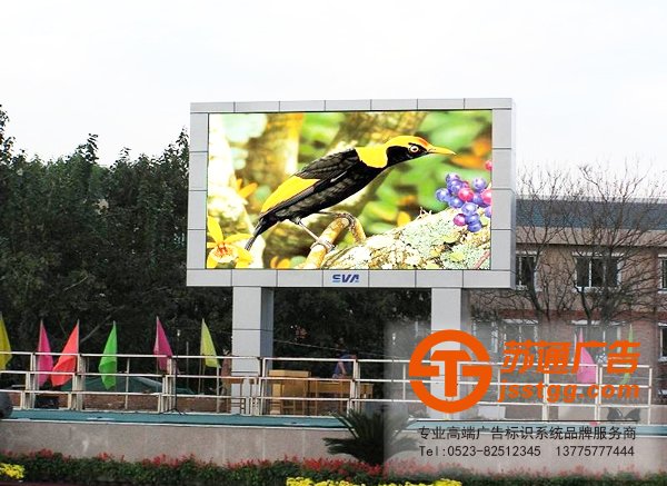 泰州LED顯示屏,興化LED顯示屏廠家,姜堰LED顯示屏制作,江蘇LED顯示屏尺寸