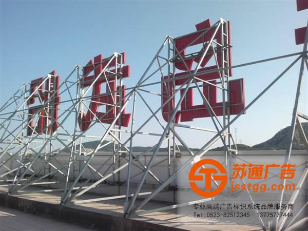 江蘇戶外廣告工程安裝,戶外廣告工程驗收,戶外廣告工程制作