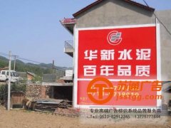 選擇墻體廣告產品所具備獨特的優(yōu)越性