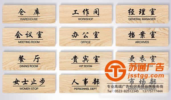 標識標牌制作,標識標牌廠家,標識標牌加工定做