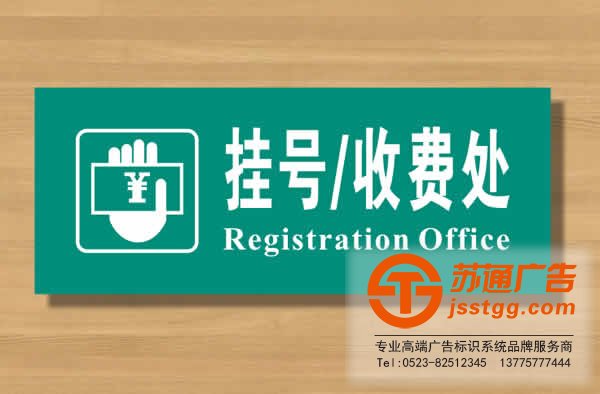 標識標牌制作,標識標牌廠家,標識標牌加工定做