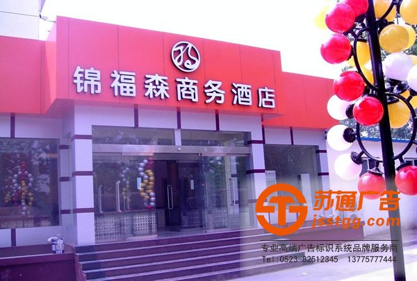 亞克力發(fā)光字專業(yè)的制作公司介紹產(chǎn)品特點