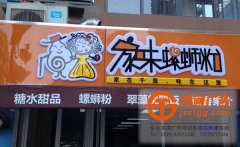 led發光字運用在連鎖超市門頭所具備那些優勢