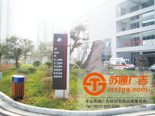 醫院引導牌的設定應該遵循哪些原則才更為合理