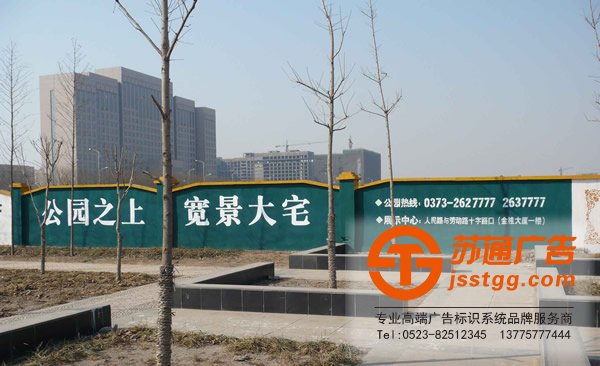 低廉的墻體廣告如何辨別蘇通廣告制作公司在這方面有經驗