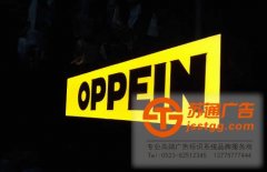 讓自己的樹脂發(fā)光字變得更亮通過什么方式