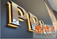 發光字制作中使用過多的色彩會讓人眼睛疲勞