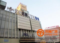 設(shè)計(jì)制作樓頂發(fā)光字需要考慮的問題有哪些