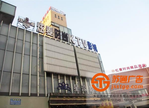 設計制作樓頂發光字需要考慮的問題有哪些_http://m.tkqct.cn/