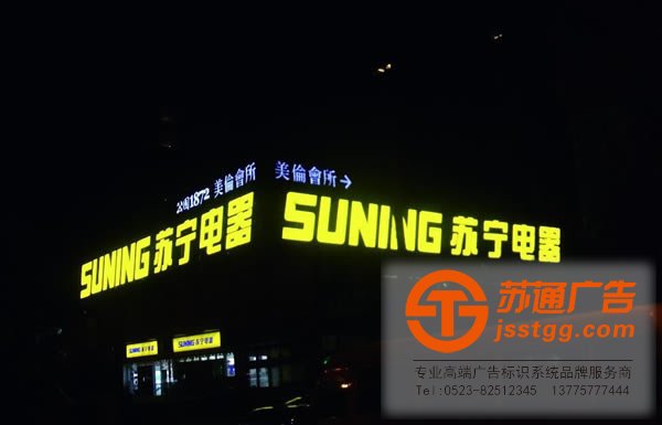 LED發(fā)光字燈串的插座與配件如何安裝才正確_http://m.tkqct.cn/