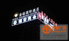 LED發(fā)光字應(yīng)用范圍及使用壽命如何掌控