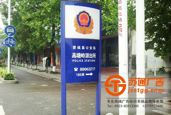 泰州標識標牌制作,姜堰標識標牌安裝,興化標識標牌生產廠家,江蘇標識標牌供應商_http://m.tkqct.cn/