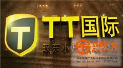 led發(fā)光字在應(yīng)用中應(yīng)該注意些什么？