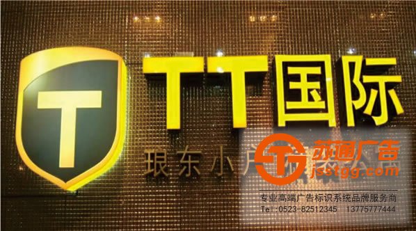 led發(fā)光字制作公司,led發(fā)光字生產(chǎn)廠家,led發(fā)光字報價