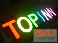 樹脂發(fā)光字的在使用中遇到問題該如何解決