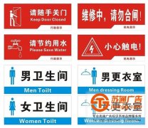 個性化制作標識標牌運用到什么手法