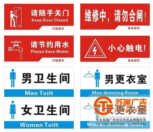 標識標牌制作廠家,標識標牌設計公司,標識標牌加工定做