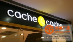 不同類型的發光字制作工藝是相通的