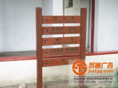 木質標識標牌的制作在設計上應該考慮哪些技巧