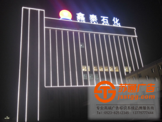 發光字制作,發光字制作公司,發光字生產廠家