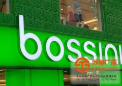 關于制作發光字產品尺寸上該如何限制