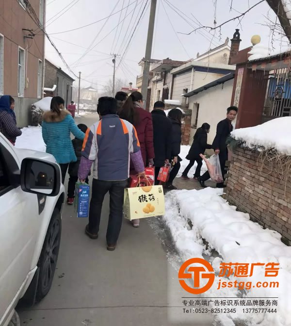 蘇通廣告真情送關(guān)懷，用愛溫暖一個家！探訪慰問貧困空巢老人！