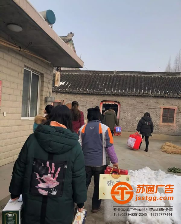 蘇通廣告真情送關(guān)懷，用愛溫暖一個家！探訪慰問貧困空巢老人！