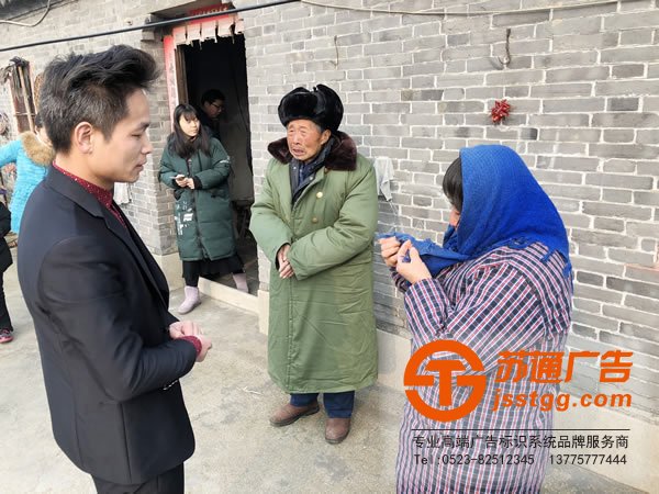 蘇通廣告真情送關(guān)懷，用愛溫暖一個家！探訪慰問貧困空巢老人！
