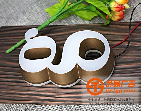 廣告發(fā)光字終端客戶最關(guān)心兩個問題為大家介紹