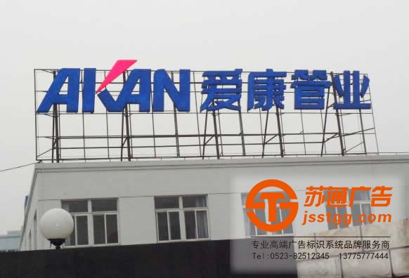 關于樓頂發光字類型包括哪些你清楚嗎?