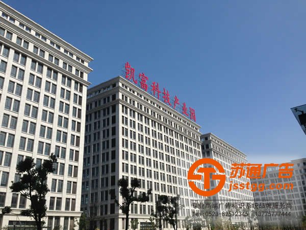 關于樓頂發光字保養維護應該用什么方法才正確