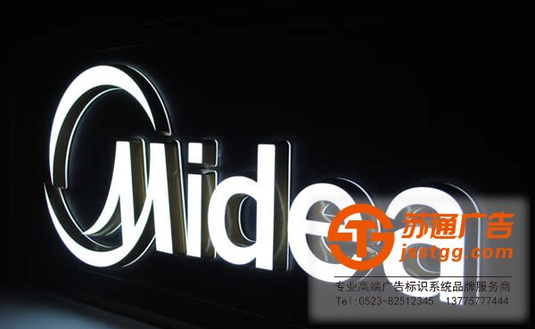 發光字制作公司,發光字生產廠家,發光字多少錢,發光字材質