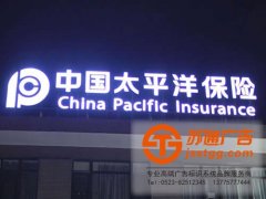 關(guān)于發(fā)光字的安裝常會(huì)用到的方法有哪些