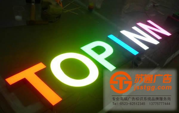 發(fā)光字制作公司,發(fā)光字生產(chǎn)廠家,發(fā)光字多少錢,發(fā)光字材質(zhì)