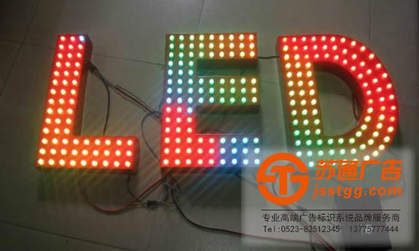 led發(fā)光字做發(fā)光招牌的時(shí)候有哪些種類可以選擇呢