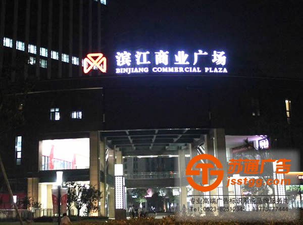 大樓樓頂外露沖孔發(fā)光字制作所具備那些優(yōu)勢