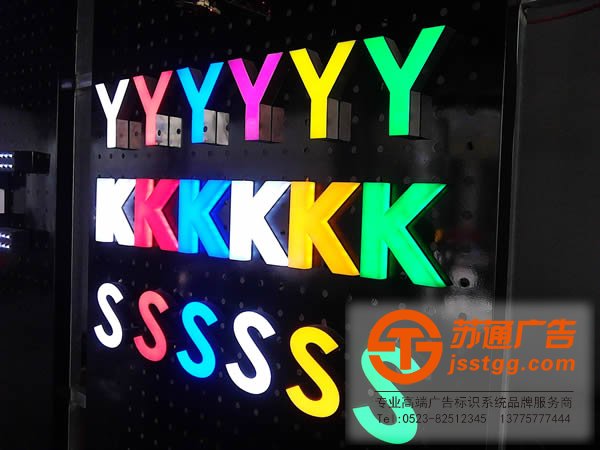 選擇制作led吸塑發光字產品所具什么優勢