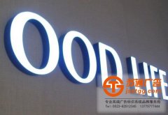 發光字制作有難度難在哪里蘇通廣告告訴您