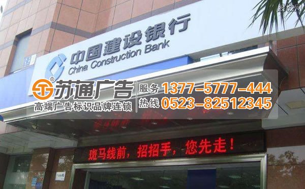 中國建設(shè)銀行