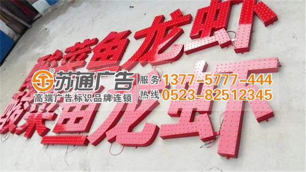 超級發光字為什么受到大家的熱捧與厚愛