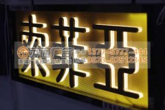 發(fā)光字出現(xiàn)色差的偏差是什么原因