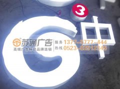 超級發(fā)光字為什么受到大家的青睞