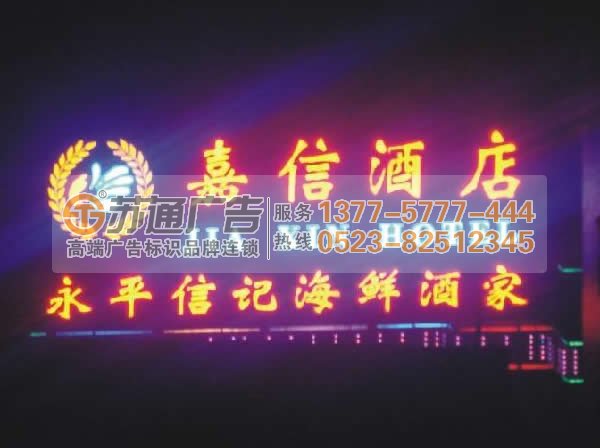 led發光字制作公司 led發光字招牌的制作先要注意3點如下