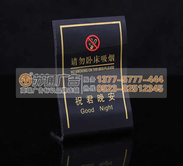 標識標牌制作有哪些講究促進產品的創新